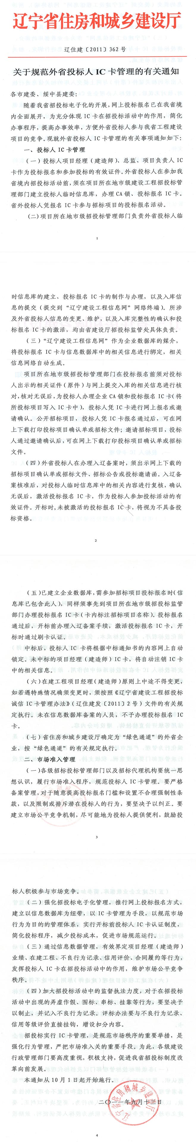 安博(中国)